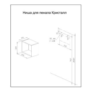 Ниша для пенала Бриклаер Кристалл 4627125415852 35 см дуб бунратти